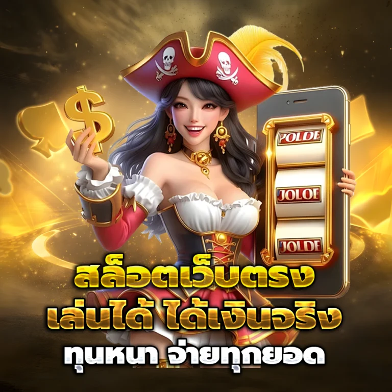 KATANA168 เว็บตรง